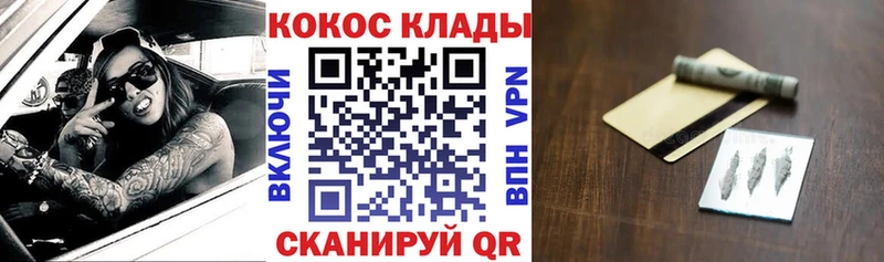 Cocaine 97%  Купить где  Беслан 