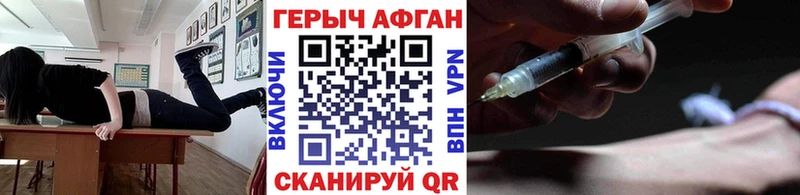 Героин хмурый Купить где Беслан