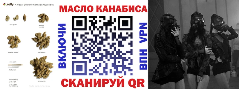 Купить Беслан ТГК THC oil
